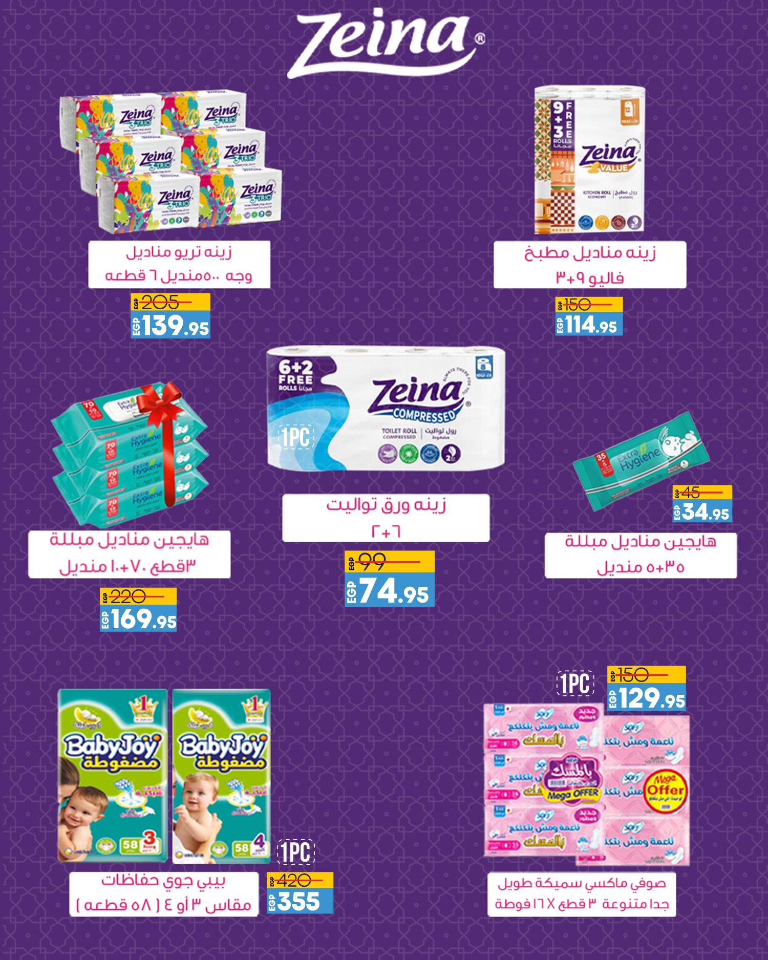 Page 27 at Summer offers at Lulu Hypermarket Egypt